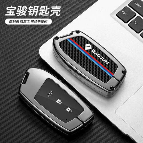 适用新骏rm5汽车钥匙包rs3包rs5扣rs7壳rc5汽车rc6钥匙包e300扣