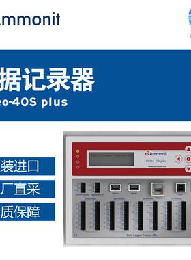 德国Ammonit数据记录器Meteo-40S plus M11020 多型号