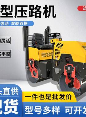 大型座驾式压路机装载机震动地面夯实机单钢轮式施工平地机平整机