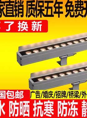 led洗墙灯门头广告招牌桥梁涵洞大楼墙体背景亮化户外防水线条灯