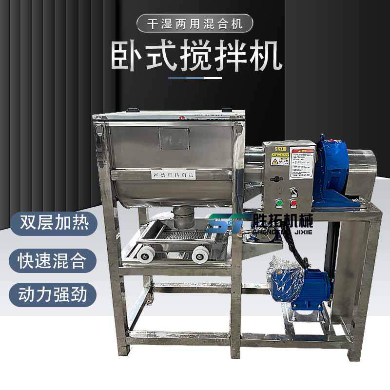 500公斤碳酸钙粉卧式搅拌机干粉饲料U型拌料机化工原料螺带混料机