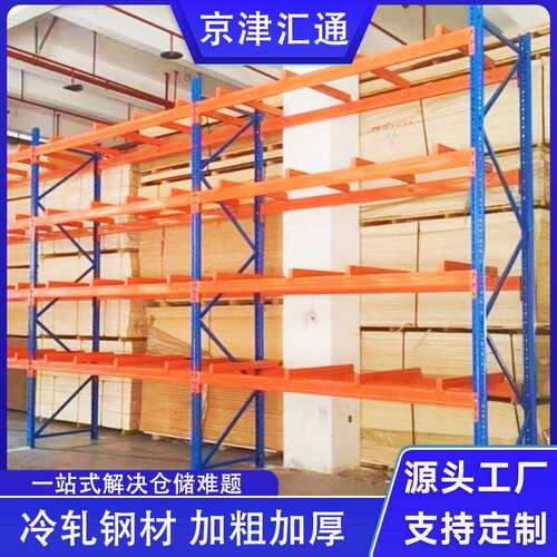 重型货架加厚托盘式仓储承重多层高位横梁式货架出口跨境物流仓库
