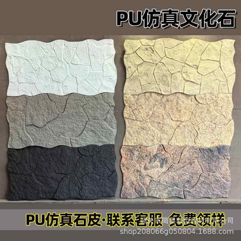 u石皮厂家仿文化石材仿真石板背景墙轻质凤凰拼石材外贸跨镜中板