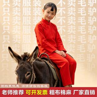 棉麻九儿红高粱演出服儿童农村村姑民国时期服装古装新娘红色衣服
