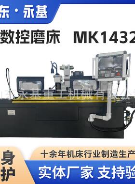 数控外圆磨床MK1432*1000全自动卧式削磨机器MK1432精密磨床