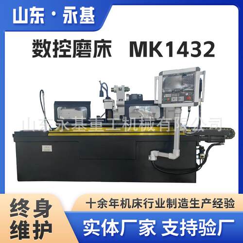 数控外圆磨床MK1432*1000全自动卧式削磨机器MK1432精密磨床