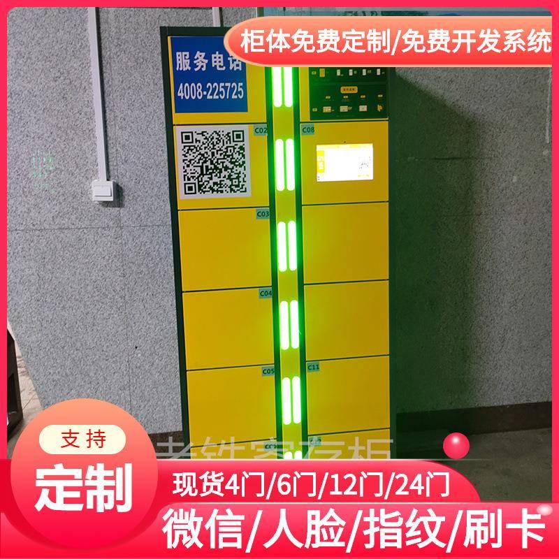 智能指纹识别储物柜/高尔夫球杆体育馆存包柜/溜冰场电玩寄存柜子