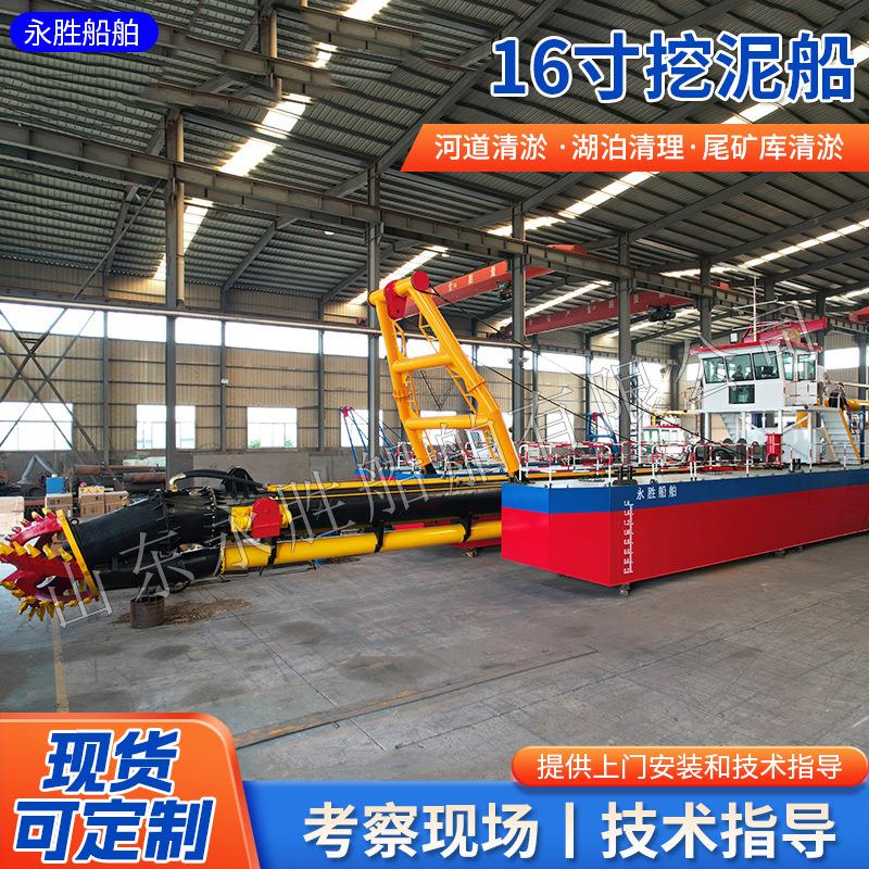湖泊清理16寸挖泥船液压绞吸式船舶设备拓宽河床挖掘砾石设备