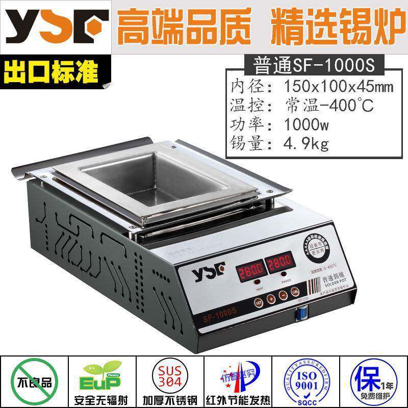 150x100x45锡炉方形浸焊机线路板熔锡炉调温数显