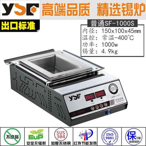 150x100x45锡炉方形浸焊机线路板熔锡炉调温数显