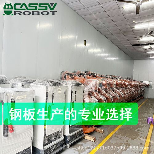 戈思威弹簧钢淬火工业机器人钢板热处理自动上料六轴机械臂机器手