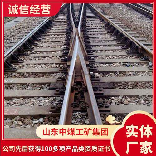 对称道岔材质结构对称道岔性能参数对称道岔