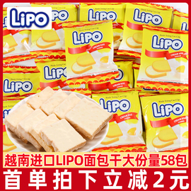 越南进口lipo面包干，300g原味黄油，味干蛋糕饼干办公室休闲零食小吃