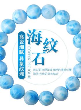 天然蓝色水晶多米尼加海纹石手链女拉利玛手串男玉化海洋龟背纹石