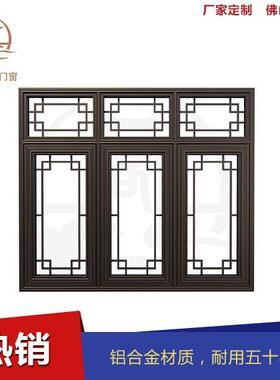 中式仿古断桥铝合金门窗徽派苏式四合院别墅窗纱一体门窗
