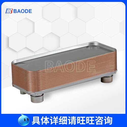 厂家供应可拆卸钎焊式板式换热器蒸发器冷凝器高效率冷却器蒸汽
