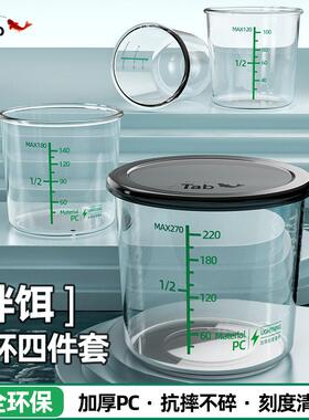 Tab钓鱼拌饵量杯带刻度饵料杯高透防摔加厚便携量杯套装