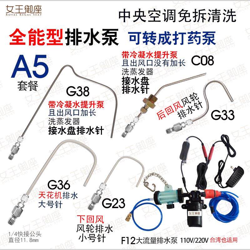 A5中央空调清洗全能排水泵风轮抽水机天花机带提升水泵接水盘吸水