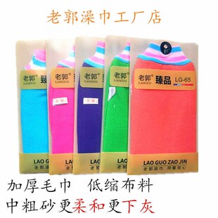 老郭新款搓澡巾男士女士中纹搓泥不伤肤高质量双面两用家用低缩巾