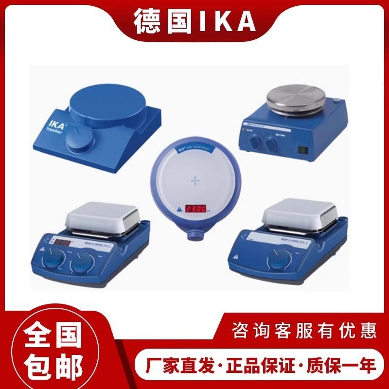德国IKA艾卡磁力搅拌器小托尼/C-MAG MS4/HS7 RCT Basic