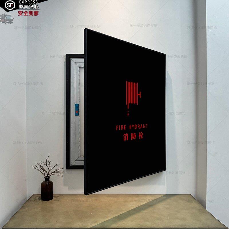 定制黑色开消火栓遮挡美化电装饰画消防栓箱ZYU启方式箱配电装饰