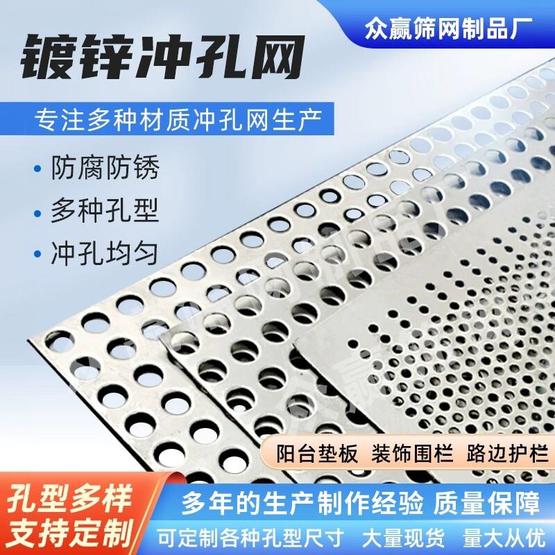 镀锌冲孔网定制加厚镀锌板圆孔打孔消音板穿孔板不锈钢冲孔筛网