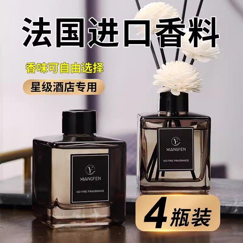 鹏音伴法国香薰家用香格里拉希尔顿饭店全季化妆室室内香水厕所持久除臭配件