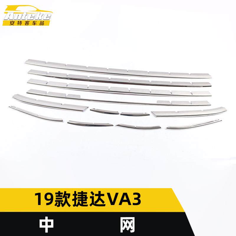 用于19款捷达VA3中网饰条VA3前脸唇铲保险杠防刮擦蹭亮条改装配件