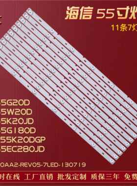 适用海信LED55K20JD LED55EC280JD 灯条 SVH550AA2-REV05-7LED 铝