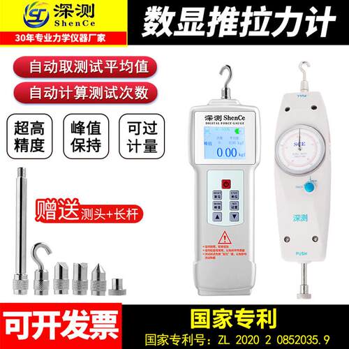 深测指针数显推拉力计压力推力测力仪机弹簧压力试验机测力计