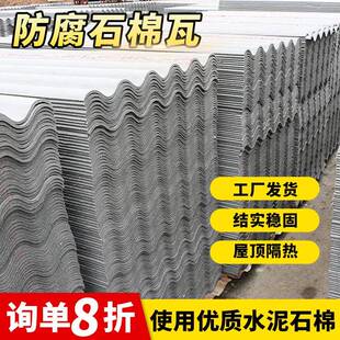 房顶石棉瓦水泥瓦片隔热防漏屋面农村养殖场机制水泥瓦防水瓦大瓦