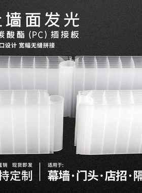 聚碳酸酯PC插接板30/40/50mm乳白透明晶亮橙色幕墙门头隔断阳光板