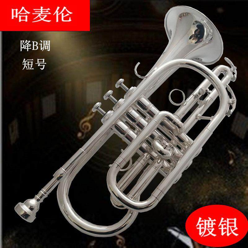 销售哈麦伦短号乐器降B调镀银小号乐器洋号学生初学成人乐队