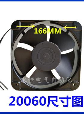 20060散热风扇8寸轴流风机220V 65W 0.43A电箱排风扇200X200X60mm