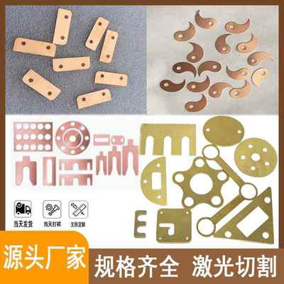 2025黄铜板加工定制黄铜片薄片圆形异型折弯打孔刻字拉丝封釉一件