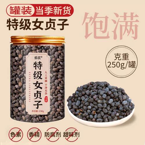 特级女贞子中药材正品天然女贞子煮茶煮泡旱莲草女贞子现货LL