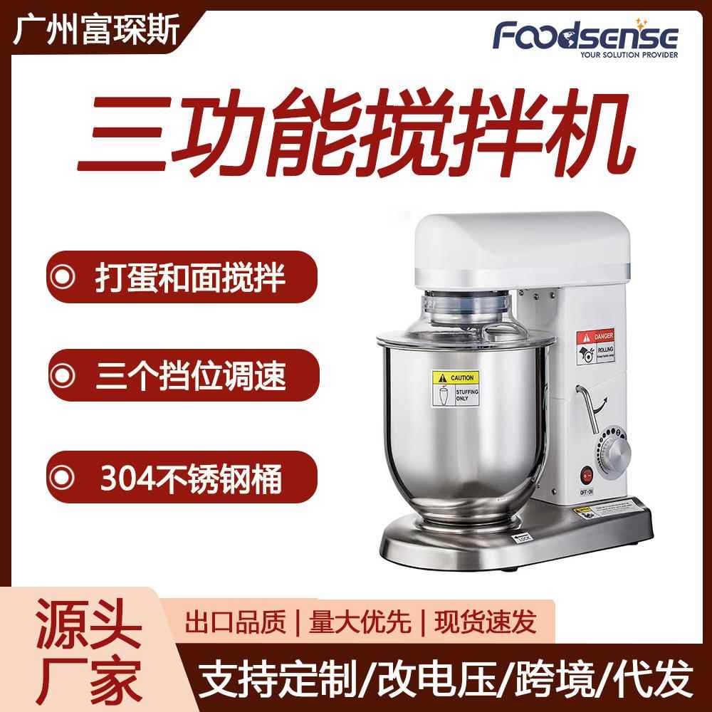 台式三功能5L7L10L搅拌机蛋糕店打蛋机烘焙店和面机厨师机