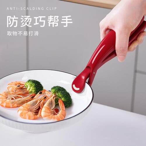 Dopamine Heat-Resistant Bowl Clamp Kitchen Steaming Anti-Sli