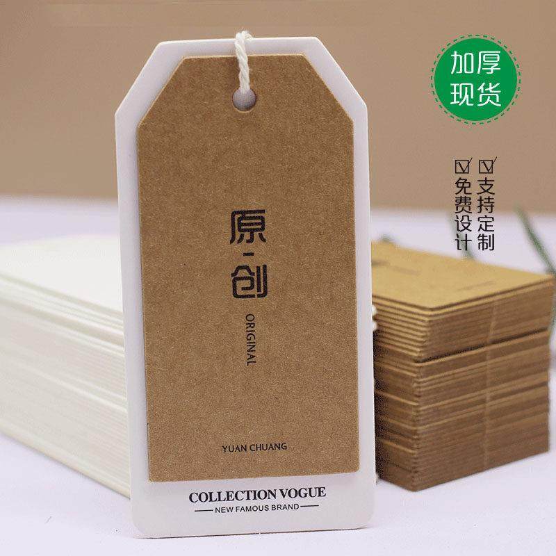 原创现货吊牌加厚牛皮纸棉麻服装吊牌女装价格标签挂牌通用定做,纺织面料/辅料/配套,吊粒/吊牌,淘宝优惠券,粉丝福利购,淘宝优惠卷