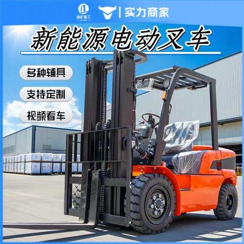 电动叉车2吨 新能源3吨电动搬运车 仓库冷库用座驾液压叉车