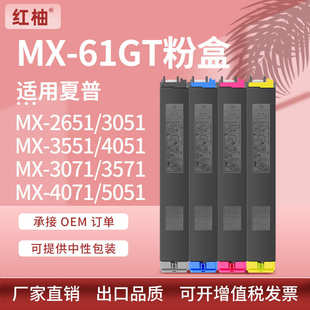 61gt适用 mx粉盒mx4051夏普彩色 sharp墨盒2651 35513051碳粉