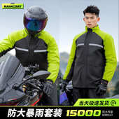 外卖骑手成人分体式 男款 女摩托车防暴雨骑车专用雨衣 套装 雨衣雨裤