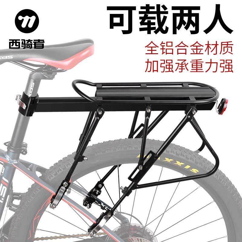 西骑者自行车后货架快拆登山车后座尾架铝合金行李架单车骑行装备