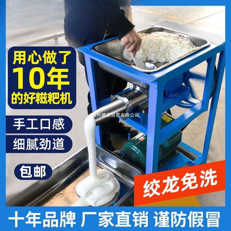 糍粑机打年糕机商用打糯米粑粑全自动新款家用打麻糍机饵块米粿机