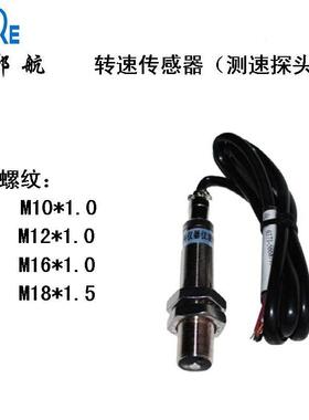 霍尔转速传感器 HAL-506S