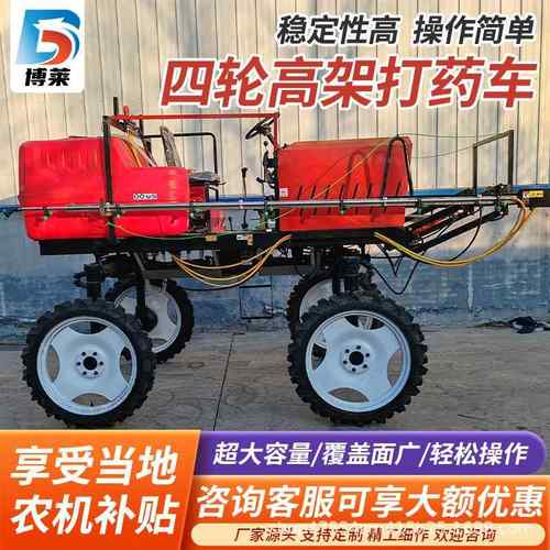 自走式高架四轮打药车喷杆大马力玉米小麦施肥打药一体机新款