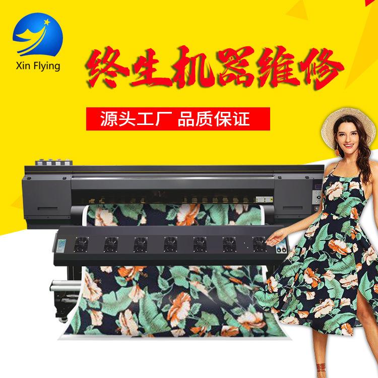 终身维修数三喷头高速数码印花打印机化纤服装衣服热升华印花机