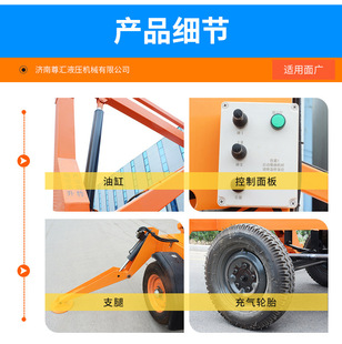 8A米牵曲臂登高 12ZHQB 定制做引小型米曲式 升降机升降工8作平台