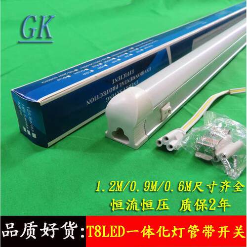 T8一体化LED灯管带开关 T8一体化LED日光灯管 流水线led日光灯管