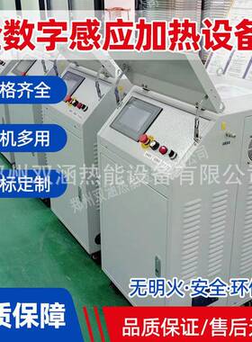 80KW中频电磁感应钢板及其他重型设备焊前预热设备工业节能